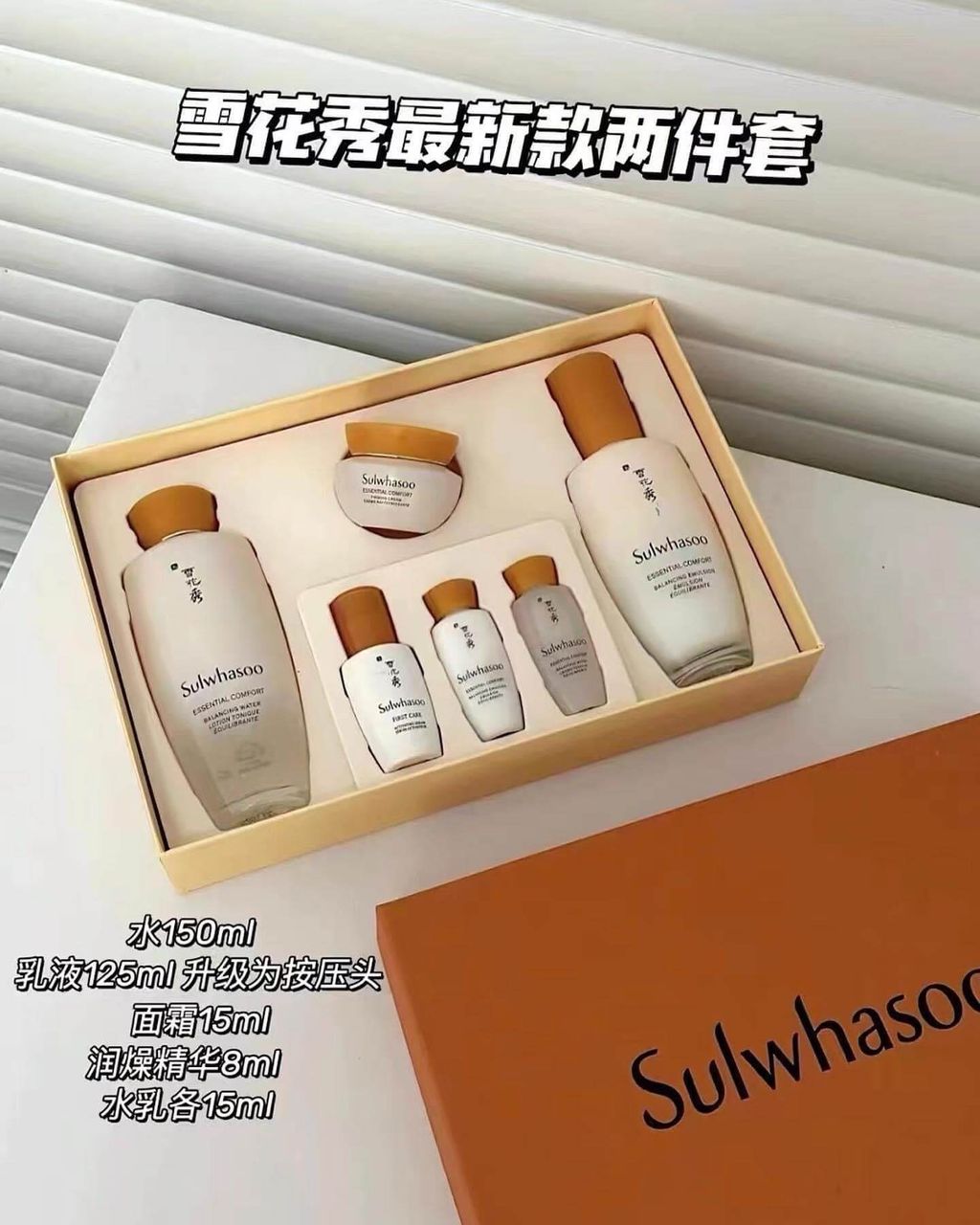 JuzBeauty-JuzBeautyMalaysia-JuzPretty-Authentic-Kbeauty-Malaysia-Skin-Care-Cosmetics-Jbeauty-Health-Care-korean-streetwear-SULWHASOO Essential Comfort Balancing Duo Special Set 雪花秀滋阴水乳两件套8