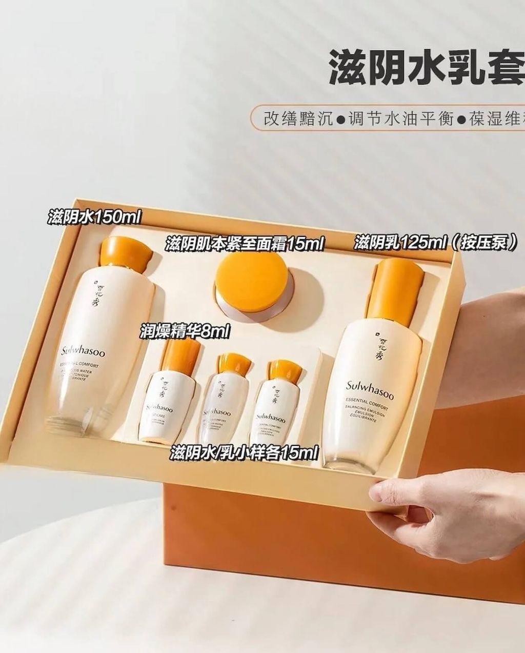 JuzBeauty-JuzBeautyMalaysia-JuzPretty-Authentic-Kbeauty-Malaysia-Skin-Care-Cosmetics-Jbeauty-Health-Care-korean-streetwear-SULWHASOO Essential Comfort Balancing Duo Special Set 雪花秀滋阴水乳两件套3