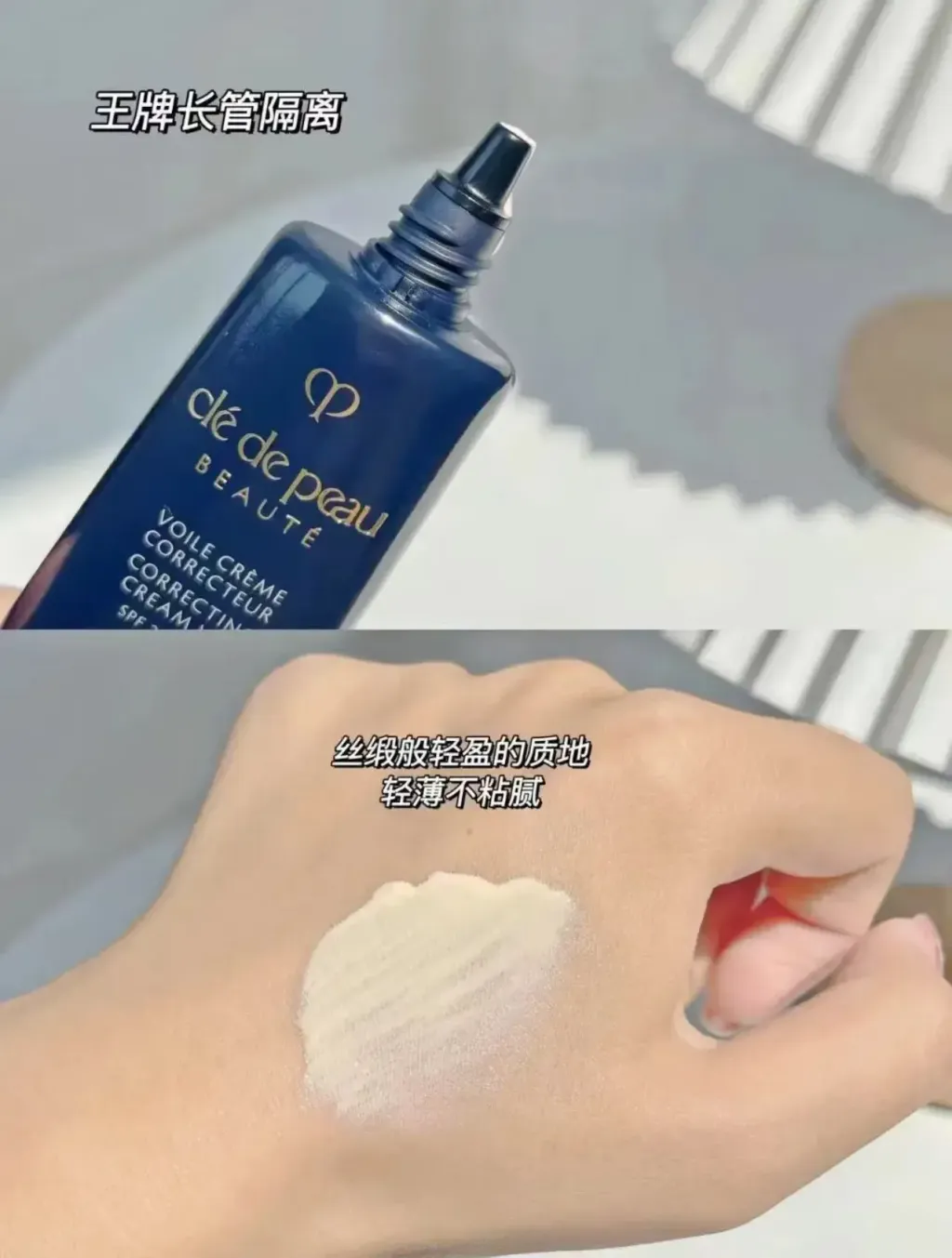 JuzBeauty-JuzBeautyMalaysia-JuzPretty-Authentic-Kbeauty-Malaysia-Skin-Care-Cosmetics-Jbeauty-Health-Care-korean-streetwear-CLE DE PEAU Correcting Cream Veil CPB 肌肤之钥长管隔离19