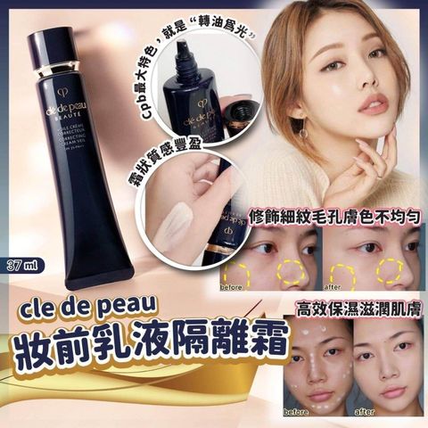 JuzBeauty-JuzBeautyMalaysia-JuzPretty-Authentic-Kbeauty-Malaysia-Skin-Care-Cosmetics-Jbeauty-Health-Care-korean-streetwear-CLE DE PEAU Correcting Cream Veil CPB 肌肤之钥长管隔离16