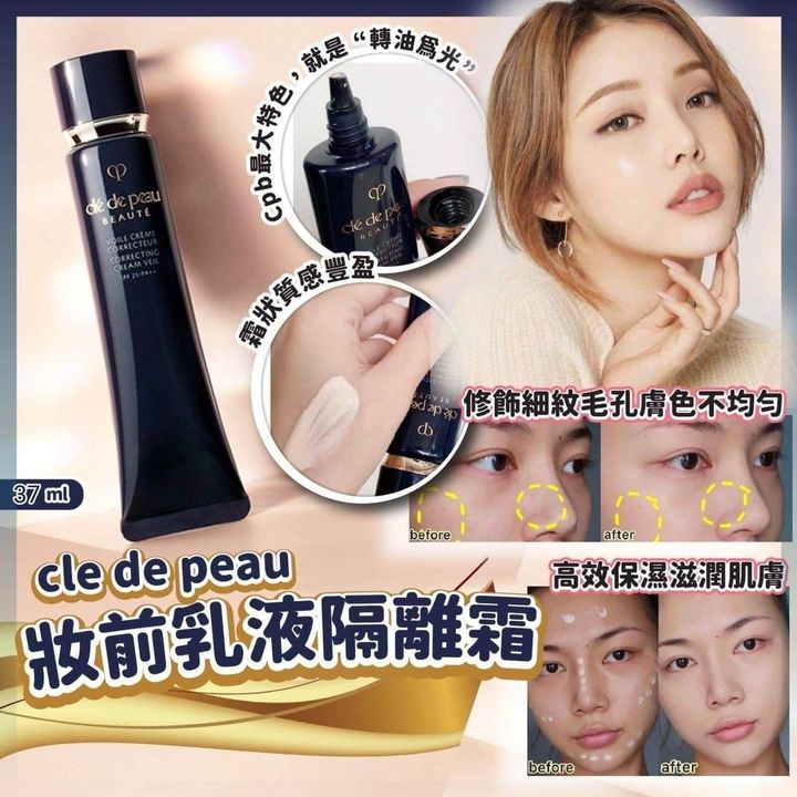 JuzBeauty-JuzBeautyMalaysia-JuzPretty-Authentic-Kbeauty-Malaysia-Skin-Care-Cosmetics-Jbeauty-Health-Care-korean-streetwear-CLE DE PEAU Correcting Cream Veil CPB 肌肤之钥长管隔离16