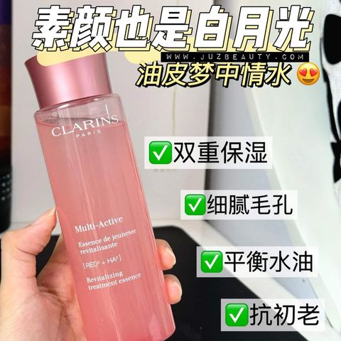 JuzBeauty-JuzBeautyMalaysia-JuzPretty-Authentic-Kbeauty-Malaysia-Skin-Care-Cosmetics-Jbeauty-Health-Care-korean-streetwear-CLARINS Multi-Active Revitalizing Treatment Essence 青春赋活透亮精华水2