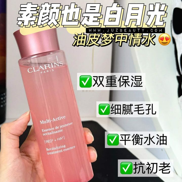 JuzBeauty-JuzBeautyMalaysia-JuzPretty-Authentic-Kbeauty-Malaysia-Skin-Care-Cosmetics-Jbeauty-Health-Care-korean-streetwear-CLARINS Multi-Active Revitalizing Treatment Essence 青春赋活透亮精华水2