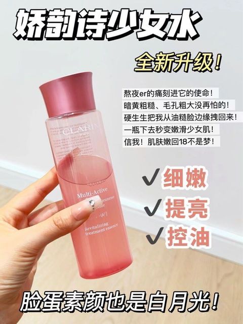 JuzBeauty-JuzBeautyMalaysia-JuzPretty-Authentic-Kbeauty-Malaysia-Skin-Care-Cosmetics-Jbeauty-Health-Care-korean-streetwear-CLARINS Multi-Active Revitalizing Treatment Essence 青春赋活透亮精华水3