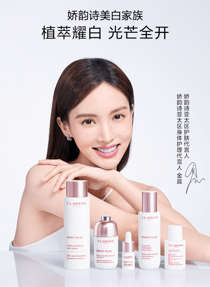 JuzBeauty-JuzBeautyMalaysia-JuzPretty-Authentic-Kbeauty-Malaysia-Skin-Care-Cosmetics-Jbeauty-Health-Care-korean-streetwear-CLARINS Bright Plus Set Essence Emulsion 牛奶水乳套裝 淡斑柔肤水 淡斑乳液1