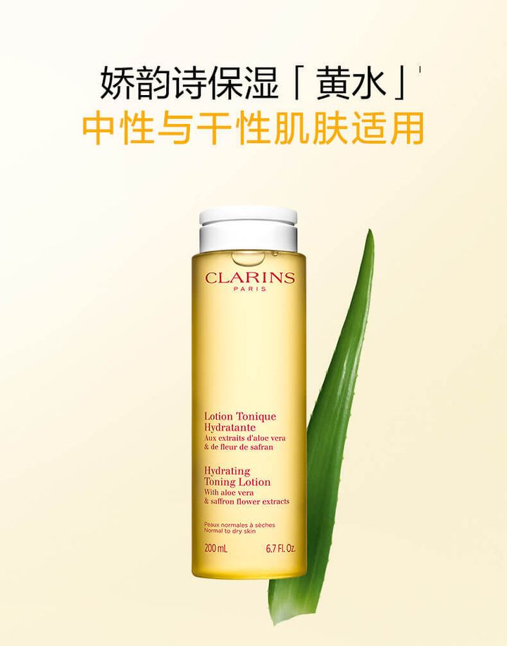 JuzBeauty-JuzBeautyMalaysia-JuzPretty-Authentic-Kbeauty-Malaysia-Skin-Care-Cosmetics-Jbeauty-Health-Care-korean-streetwear-CLARINS Hydrating Toning Lotion 保湿爽肤露5