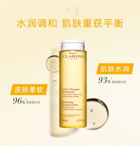 JuzBeauty-JuzBeautyMalaysia-JuzPretty-Authentic-Kbeauty-Malaysia-Skin-Care-Cosmetics-Jbeauty-Health-Care-korean-streetwear-CLARINS Hydrating Toning Lotion 保湿爽肤露3