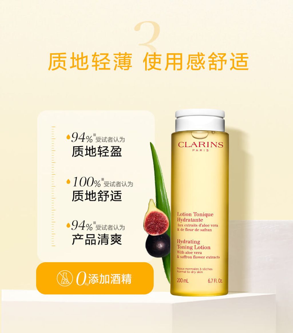 JuzBeauty-JuzBeautyMalaysia-JuzPretty-Authentic-Kbeauty-Malaysia-Skin-Care-Cosmetics-Jbeauty-Health-Care-korean-streetwear-CLARINS Hydrating Toning Lotion 保湿爽肤露2