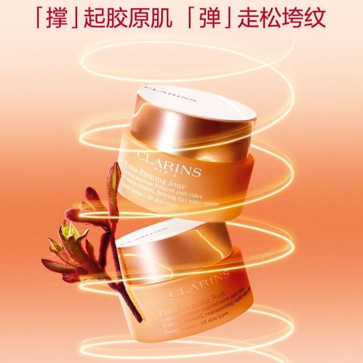 JuzBeauty-JuzBeautyMalaysia-JuzPretty-Authentic-Kbeauty-Malaysia-Skin-Care-Cosmetics-Jbeauty-Health-Care-korean-streetwear-CLARINS Extra-Firming Day Cream All Skin Types 弹簧霜 焕颜弹力日霜2