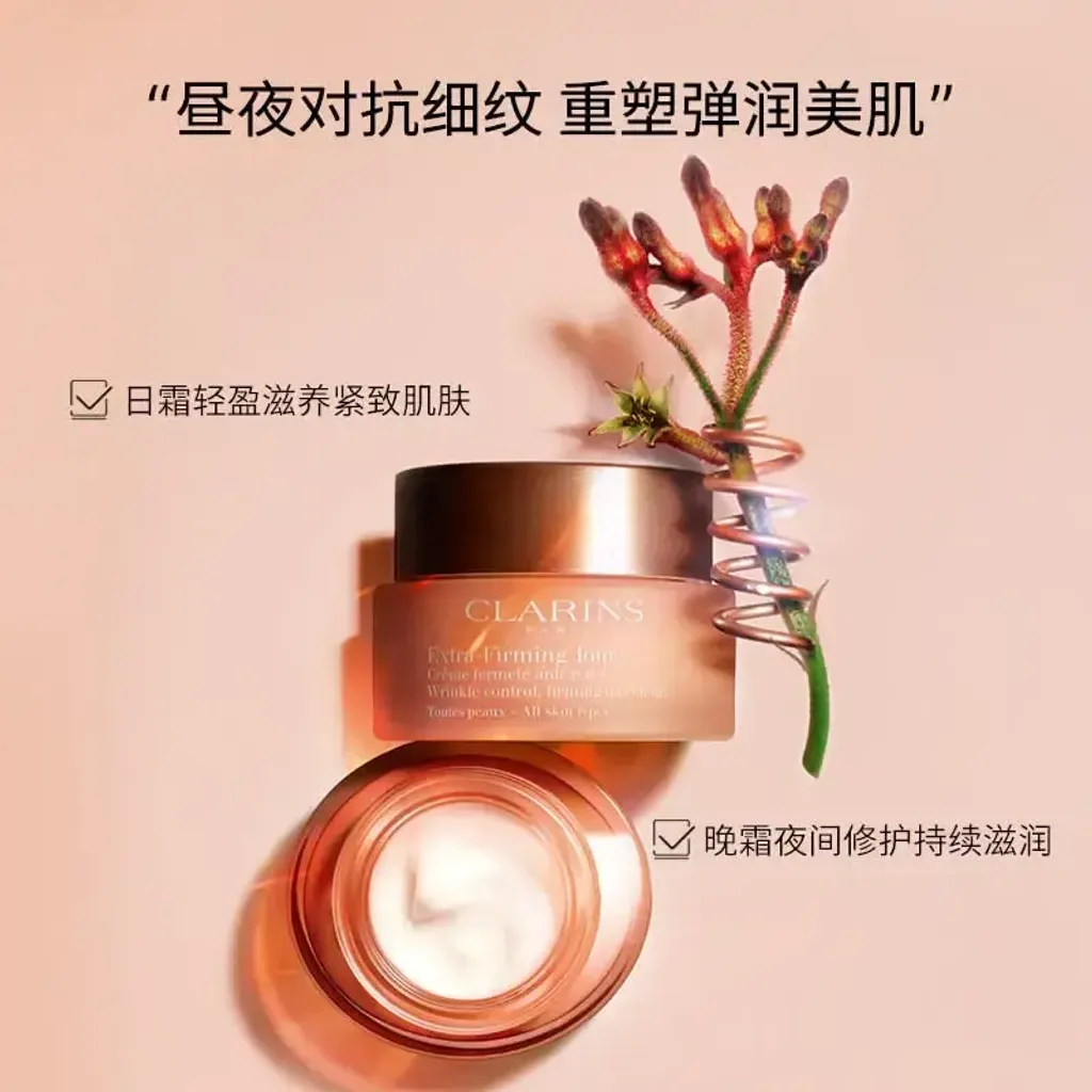 JuzBeauty-JuzBeautyMalaysia-JuzPretty-Authentic-Kbeauty-Malaysia-Skin-Care-Cosmetics-Jbeauty-Health-Care-korean-streetwear-CLARINS Extra-Firming Night Cream All Skin Type 弹簧霜 焕颜弹力晚霜8