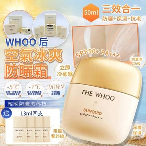 JuzBeauty-JuzBeautyMalaysia-JuzPretty-Authentic-Kbeauty-Malaysia-Skin-Care-Cosmetics-Jbeauty-Health-Care-korean-streetwear-THE WHOO Gongjinhyang Sunquid UV Protective Lotion Set WHOO 后空气冰爽防晒霜套盒1