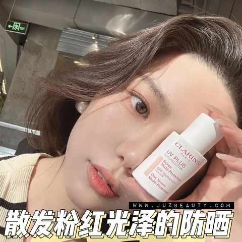 JuzBeauty-JuzBeautyMalaysia-JuzPretty-Authentic-Kbeauty-Malaysia-Skin-Care-Cosmetics-Jbeauty-Health-Care-korean-streetwear-CLARINS UV Plus Day Screen Multi-Protection - Rosy Glow 小白盾隔离防晒霜 润粉色1