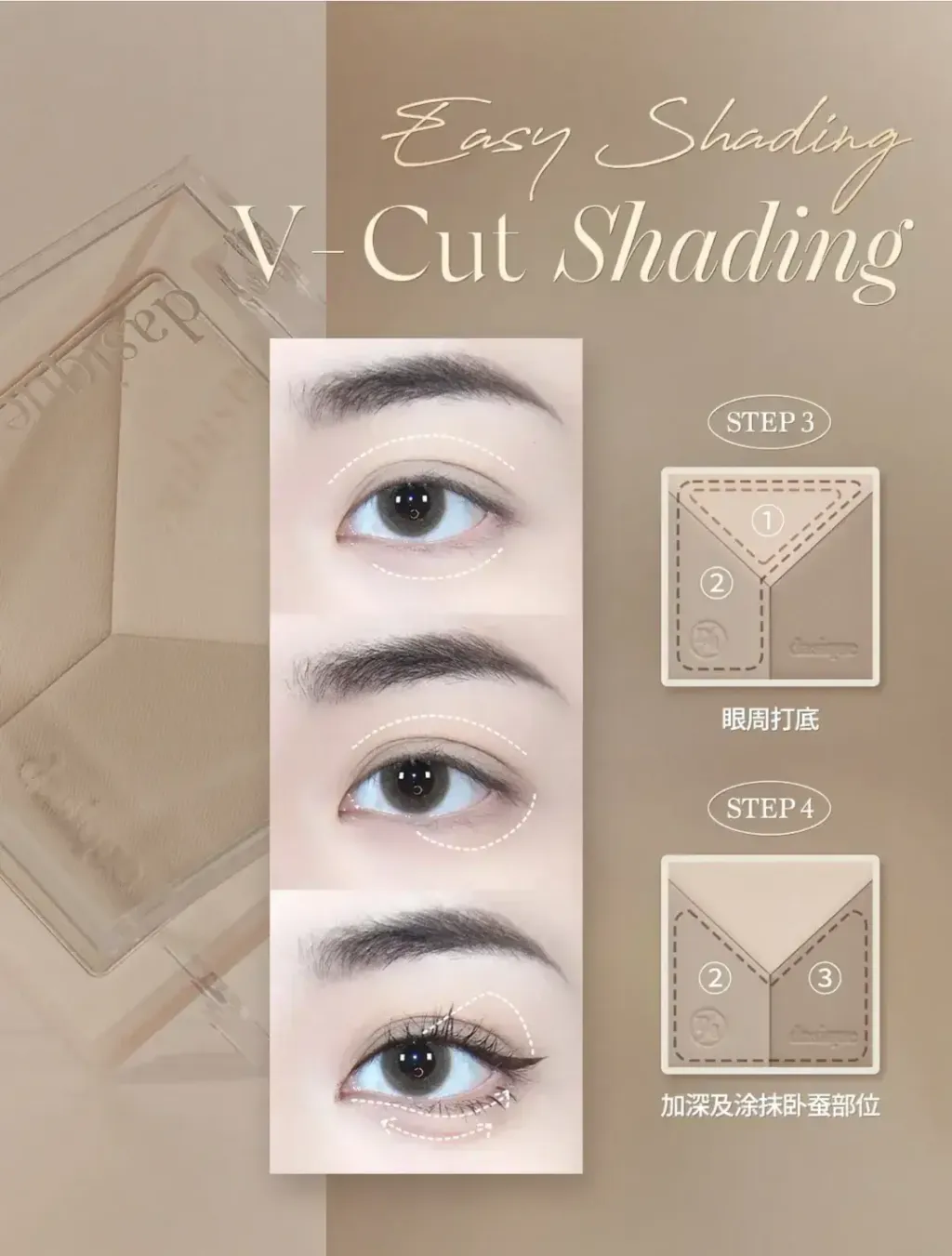 JuzBeauty-JuzBeautyMalaysia-JuzPretty-Authentic-Kbeauty-Malaysia-Skin-Care-Cosmetics-Jbeauty-Health-Care-korean-streetwear-Olive-Young-DASIQUE V Cut Blending Shading V脸3色修容盘8