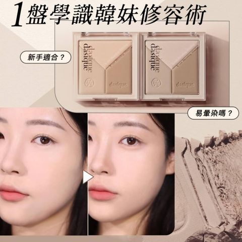 JuzBeauty-JuzBeautyMalaysia-JuzPretty-Authentic-Kbeauty-Malaysia-Skin-Care-Cosmetics-Jbeauty-Health-Care-korean-streetwear-Olive-Young-DASIQUE V Cut Blending Shading V脸3色修容盘1