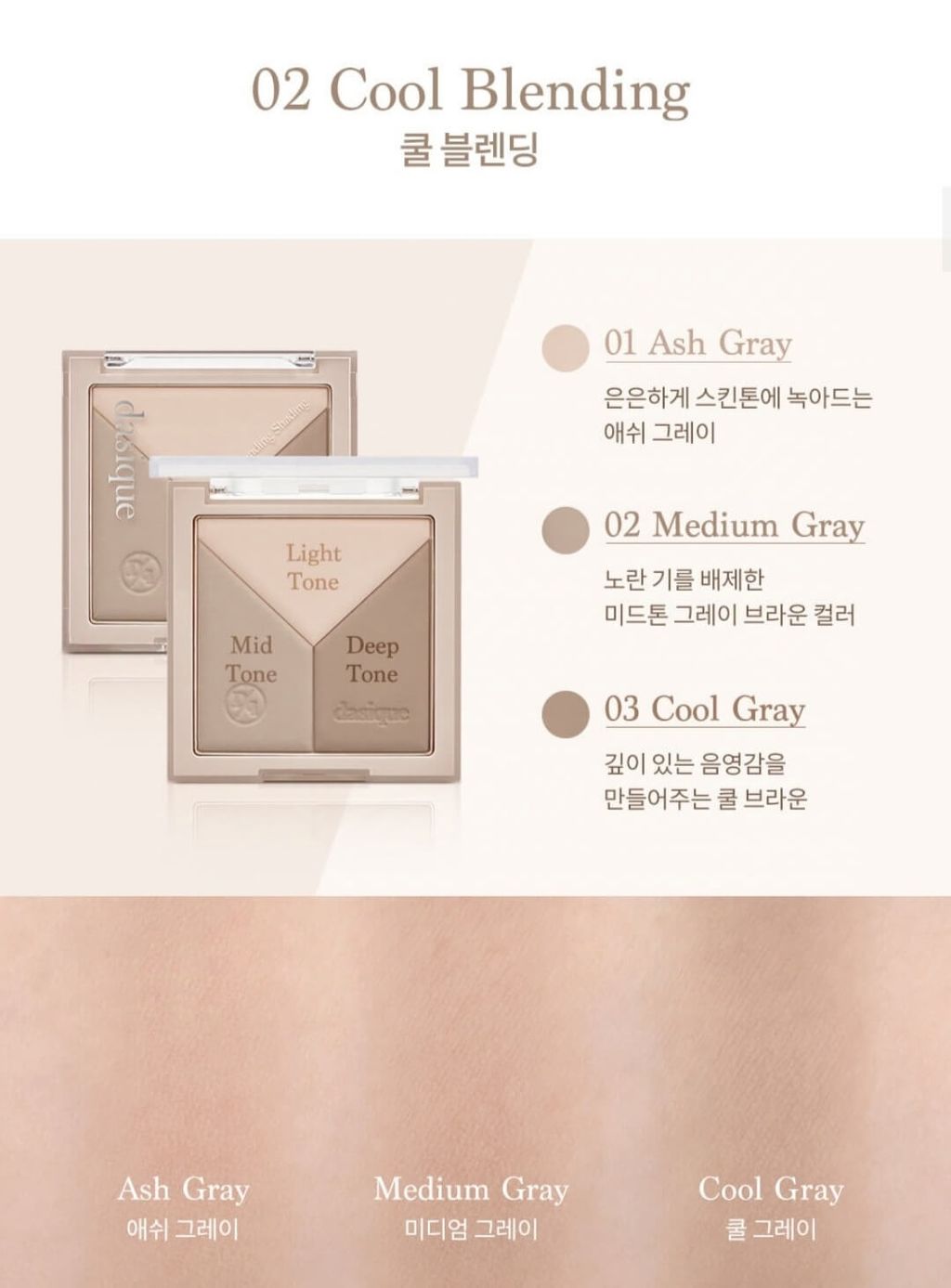JuzBeauty-JuzBeautyMalaysia-JuzPretty-Authentic-Kbeauty-Malaysia-Skin-Care-Cosmetics-Jbeauty-Health-Care-korean-streetwear-Olive-Young-DASIQUE V Cut Blending Shading V脸3色修容盘3