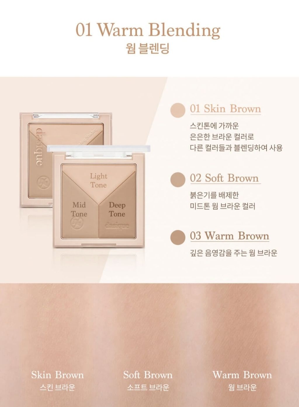 JuzBeauty-JuzBeautyMalaysia-JuzPretty-Authentic-Kbeauty-Malaysia-Skin-Care-Cosmetics-Jbeauty-Health-Care-korean-streetwear-Olive-Young-DASIQUE V Cut Blending Shading V脸3色修容盘4