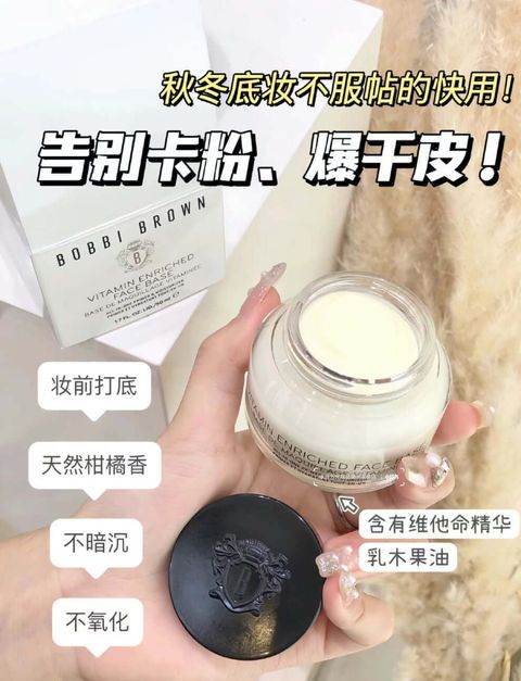 JuzBeauty-JuzBeautyMalaysia-JuzPretty-Authentic-Kbeauty-Malaysia-Skin-Care-Cosmetics-Jbeauty-Health-Care-korean-streetwear-BOBBI BROWN Vitamin Enriched Face Base 橘子面霜12