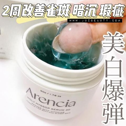 JuzBeauty-JuzBeautyMalaysia-JuzPretty-Authentic-Kbeauty-Malaysia-Skin-Care-Cosmetics-Jbeauty-Health-Care-korean-streetwear-Olive-Young-ARENCIA Holy Hyssop Serum 30 圣牛膝草精华霜1