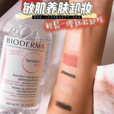 JuzBeauty-JuzBeautyMalaysia-JuzPretty-Authentic-Kbeauty-Malaysia-Skin-Care-Cosmetics-Jbeauty-Health-Care-korean-streetwear-BIODERMA Sensibio H2O Sensitive Skin 舒妍高效卸妆水 1