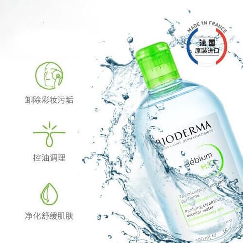 JuzBeauty-JuzBeautyMalaysia-JuzPretty-Authentic-Kbeauty-Malaysia-Skin-Care-Cosmetics-Jbeauty-Health-Care-korean-streetwear-BIODERMA Sebium H2O Purifying Cleansing Micellar Water 净妍卸妆水2