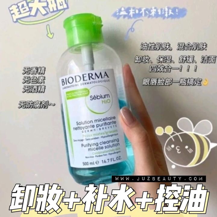 JuzBeauty-JuzBeautyMalaysia-JuzPretty-Authentic-Kbeauty-Malaysia-Skin-Care-Cosmetics-Jbeauty-Health-Care-korean-streetwear-BIODERMA Sebium H2O Purifying Cleansing Micellar Water 净妍卸妆水6