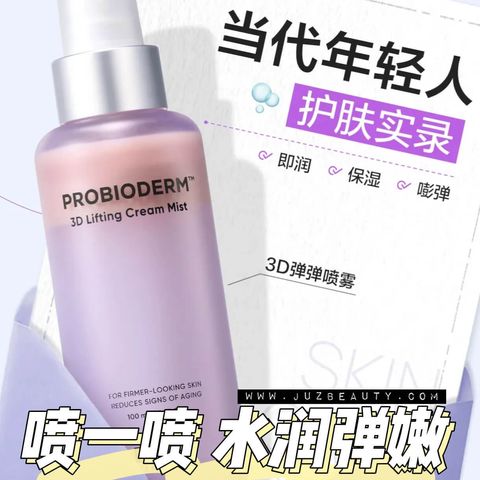JuzBeauty-JuzBeautyMalaysia-JuzPretty-Authentic-Kbeauty-Malaysia-Skin-Care-Cosmetics-Jbeauty-Health-Care-korean-streetwear-Olive-Young-BIOHEAL BOH Probioderm 3D Lifting Cream Mist 提拉霜喷雾2
