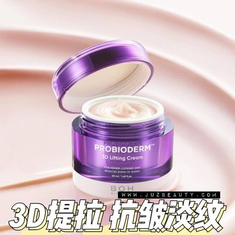 JuzBeauty-JuzBeautyMalaysia-JuzPretty-Authentic-Kbeauty-Malaysia-Skin-Care-Cosmetics-Jbeauty-Health-Care-korean-streetwear-Olive-Young-BIOHEAL BOH ProBioderm 3D Lifting Cream 提拉霜1