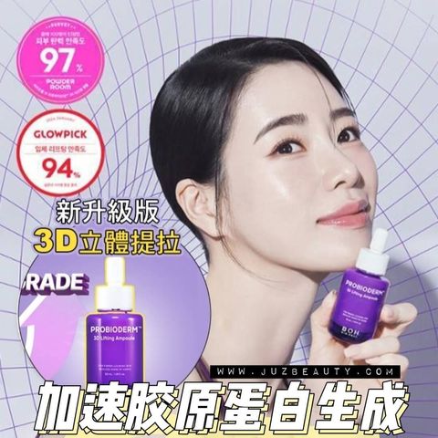 JuzBeauty-JuzBeautyMalaysia-JuzPretty-Authentic-Kbeauty-Malaysia-Skin-Care-Cosmetics-Jbeauty-Health-Care-korean-streetwear-Olive-Young-BIOHEAL BOH Probioderm 3D Lifting Ampoule 3D提拉紧致安瓶1