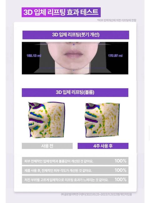 JuzBeauty-JuzBeautyMalaysia-JuzPretty-Authentic-Kbeauty-Malaysia-Skin-Care-Cosmetics-Jbeauty-Health-Care-korean-streetwear-Olive-Young-BIOHEAL BOH Probioderm 3D Lifting Ampoule 3D提拉紧致安瓶3