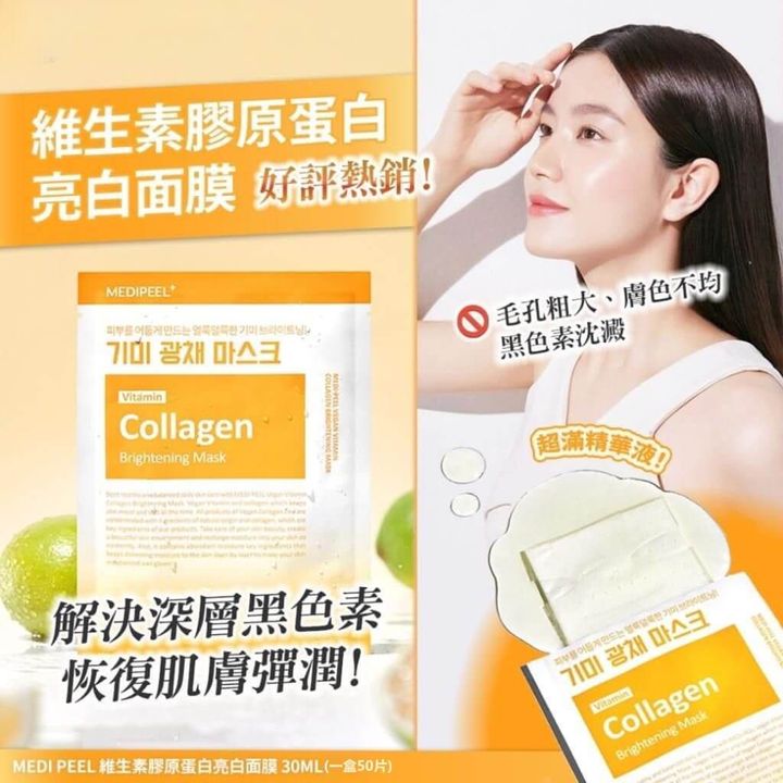 JuzBeauty-JuzBeautyMalaysia-JuzPretty-Authentic-Kbeauty-Malaysia-Skin-Care-Cosmetics-Jbeauty-Health-Care-korean-streetwear-Olive-Young-MEDIPEEL Vitamin Collagen Brightening Mask MEDI-PEEL 维生素胶原蛋白亮白面膜6