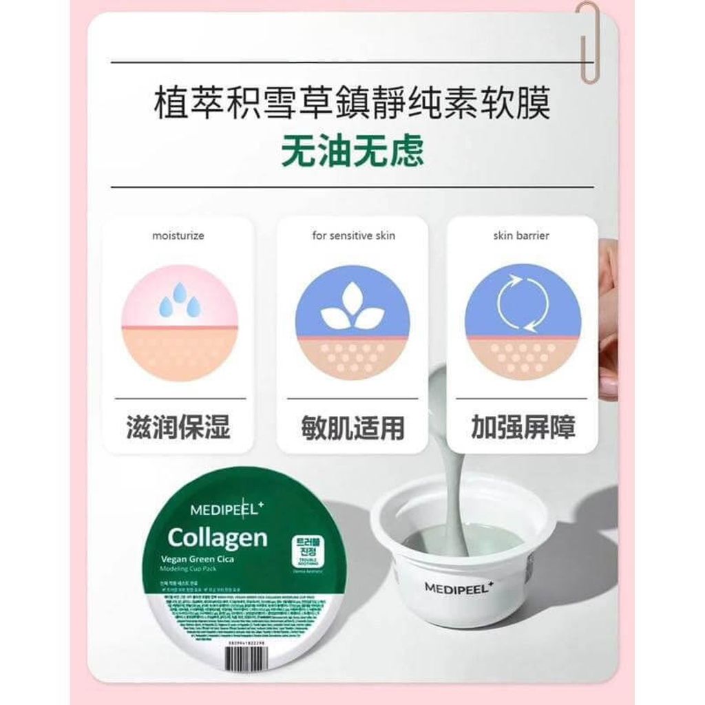 JuzBeauty-JuzBeautyMalaysia-JuzPretty-Authentic-Kbeauty-Malaysia-Skin-Care-Cosmetics-Jbeauty-Health-Care-korean-streetwear-Olive-Young-MEDIPEEL Modeling Cup Pack MEDI-PEEL 急救软膜 3