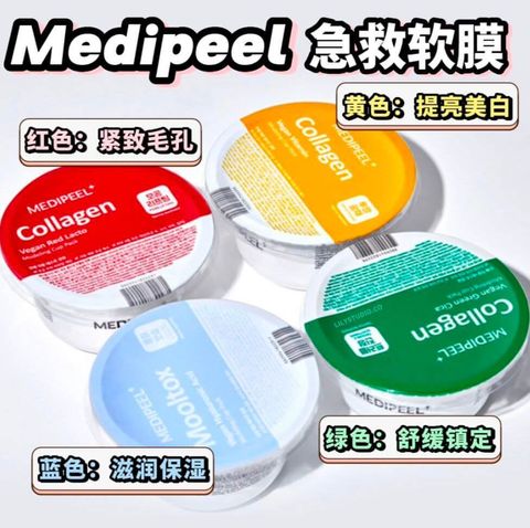 JuzBeauty-JuzBeautyMalaysia-JuzPretty-Authentic-Kbeauty-Malaysia-Skin-Care-Cosmetics-Jbeauty-Health-Care-korean-streetwear-Olive-Young-MEDIPEEL Modeling Cup Pack MEDI-PEEL 急救软膜 21