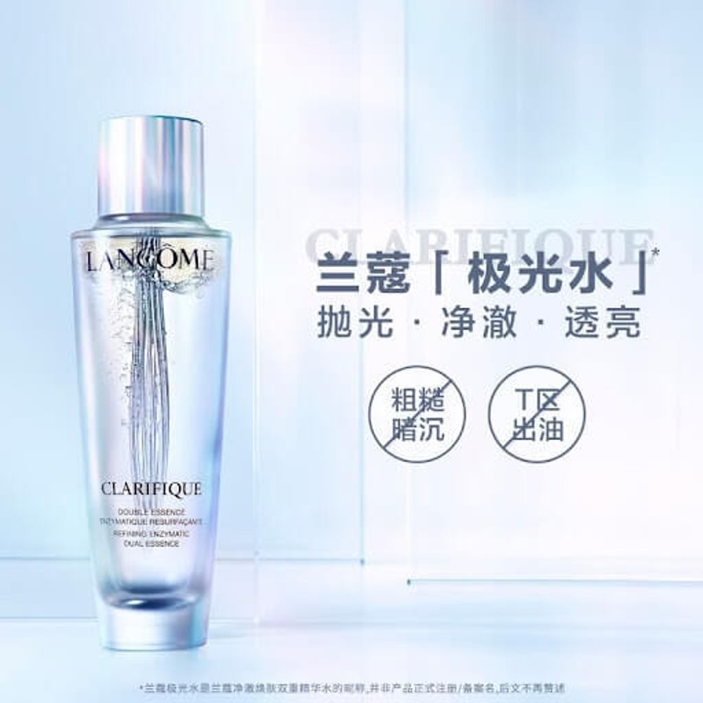 JuzBeauty-JuzBeautyMalaysia-JuzPretty-Authentic-Kbeauty-Malaysia-Skin-Care-Cosmetics-Jbeauty-Health-Care-korean-streetwear-Olive-Young-LANCOME Clarifique Double Treatment Essence 净彻亮肌精华极光水2