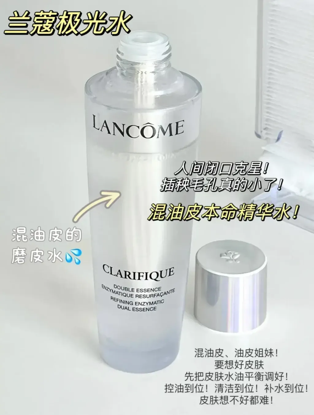 JuzBeauty-JuzBeautyMalaysia-JuzPretty-Authentic-Kbeauty-Malaysia-Skin-Care-Cosmetics-Jbeauty-Health-Care-korean-streetwear-Olive-Young-LANCOME Clarifique Double Treatment Essence 净彻亮肌精华极光水15