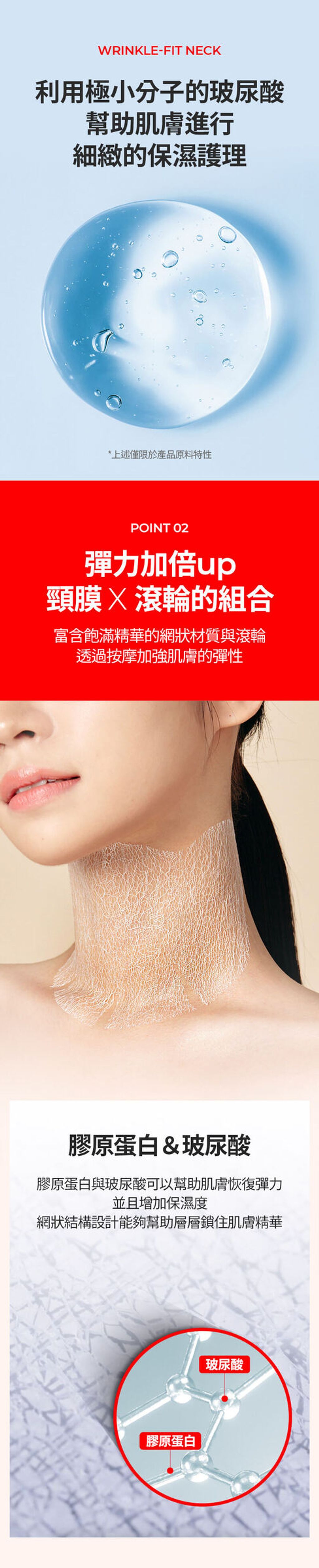 JuzBeauty-JuzBeautyMalaysia-JuzPretty-Authentic-Kbeauty-Malaysia-Skin-Care-Cosmetics-Jbeauty-Health-Care-korean-streetwear-Olive-Young-MEDITHERAPY Wrinkle-fit Neck Mask 提拉网眼颈膜6