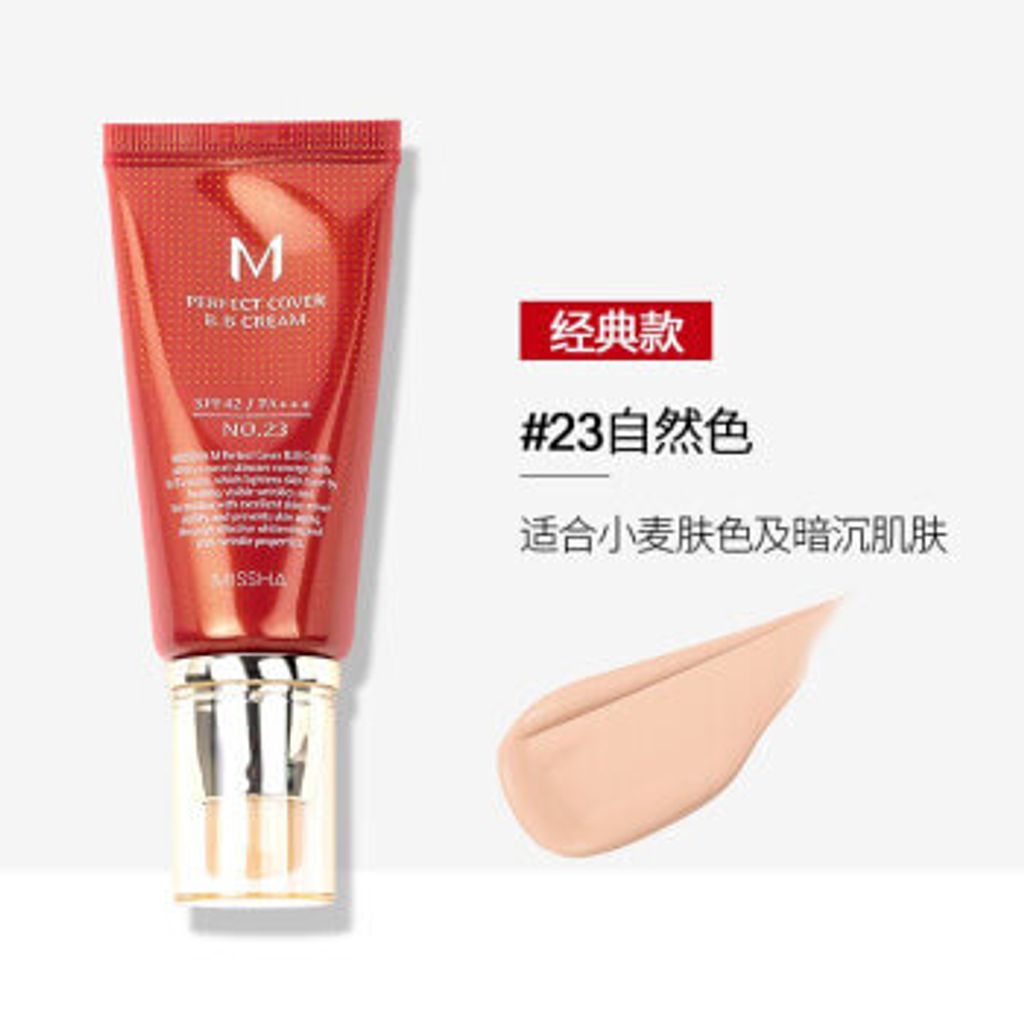 JuzBeauty-JuzBeautyMalaysia-JuzPretty-Authentic-Kbeauty-Malaysia-Skin-Care-Cosmetics-Jbeauty-Health-Care-korean-streetwear-Olive-Young-MISSHA Perfect Cover BB Cream 迷炫完美BB霜18