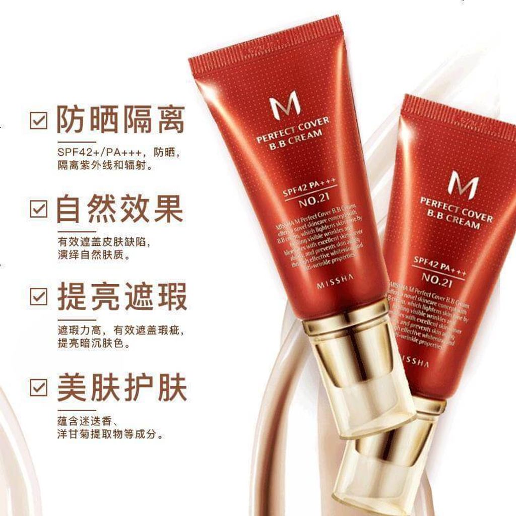 JuzBeauty-JuzBeautyMalaysia-JuzPretty-Authentic-Kbeauty-Malaysia-Skin-Care-Cosmetics-Jbeauty-Health-Care-korean-streetwear-Olive-Young-MISSHA Perfect Cover BB Cream 迷炫完美BB霜19