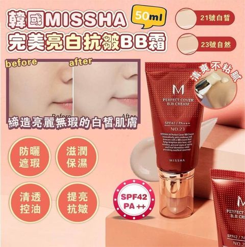 JuzBeauty-JuzBeautyMalaysia-JuzPretty-Authentic-Kbeauty-Malaysia-Skin-Care-Cosmetics-Jbeauty-Health-Care-korean-streetwear-Olive-Young-MISSHA Perfect Cover BB Cream 迷炫完美BB霜15