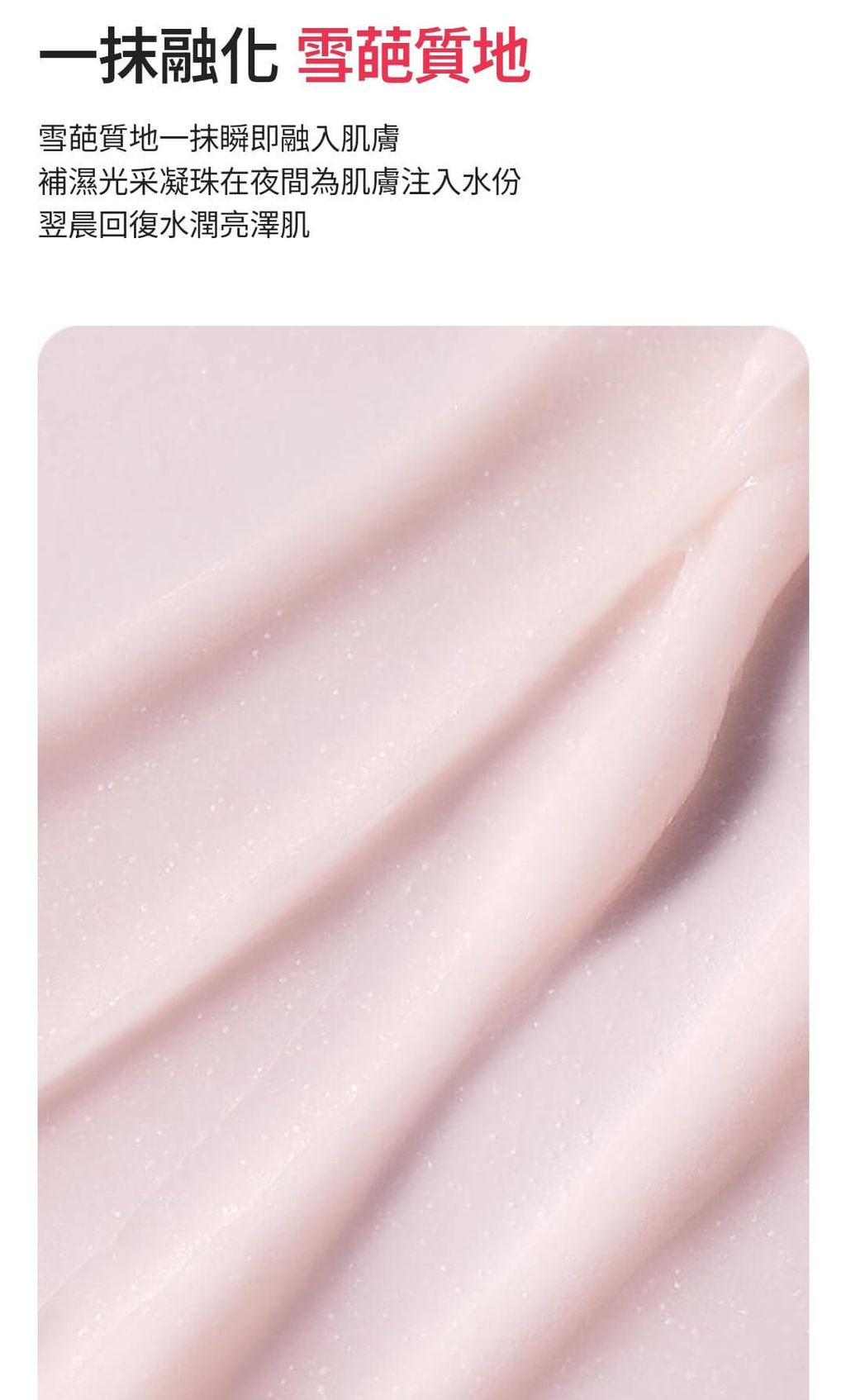 JuzBeauty-JuzBeautyMalaysia-JuzPretty-Authentic-Kbeauty-Malaysia-Skin-Care-Cosmetics-Jbeauty-Health-Care-korean-streetwear-Olive-Young-LANEIGE Bouncy & Firm Sleeping Mask 胶原弹滑睡眠面膜5