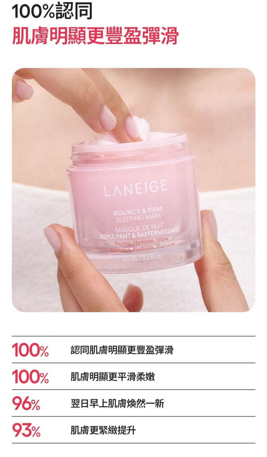 JuzBeauty-JuzBeautyMalaysia-JuzPretty-Authentic-Kbeauty-Malaysia-Skin-Care-Cosmetics-Jbeauty-Health-Care-korean-streetwear-Olive-Young-LANEIGE Bouncy & Firm Sleeping Mask 胶原弹滑睡眠面膜8