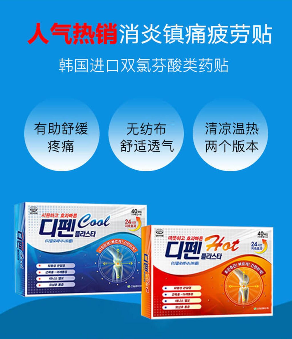 JuzBeauty-JuzBeautyMalaysia-JuzPretty-Authentic-Kbeauty-Malaysia-Skin-Care-Cosmetics-Jbeauty-Health-Care-korean-streetwear-SINIL PHARM Pain Relief Patch 疲劳贴8
