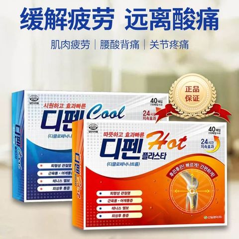 JuzBeauty-JuzBeautyMalaysia-JuzPretty-Authentic-Kbeauty-Malaysia-Skin-Care-Cosmetics-Jbeauty-Health-Care-korean-streetwear-SINIL PHARM Pain Relief Patch 疲劳贴3