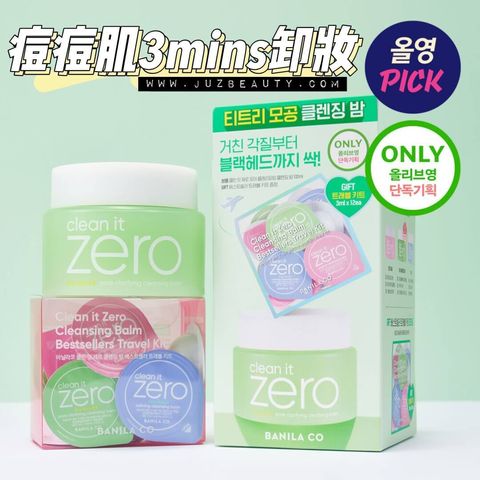 JuzBeauty-JuzBeautyMalaysia-JuzPretty-Authentic-Kbeauty-Malaysia-Skin-Care-Cosmetics-Jbeauty-Health-Care-korean-streetwear-Olive-Young-BANILA CO Clean It Zero Pore Clarifying Cleansing Balm Special Set 零毛孔卸妆膏套盒1