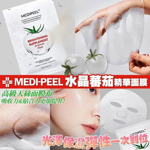 JuzBeauty-JuzBeautyMalaysia-JuzPretty-Authentic-Kbeauty-Malaysia-Skin-Care-Cosmetics-Jbeauty-Health-Care-korean-streetwear-Olive-Young-MEDIPEEL Glutathione Crystal Tomato Ampoule Mask Medi-peel 水晶番茄精华面膜2