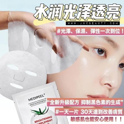 JuzBeauty-JuzBeautyMalaysia-JuzPretty-Authentic-Kbeauty-Malaysia-Skin-Care-Cosmetics-Jbeauty-Health-Care-korean-streetwear-Olive-Young-MEDIPEEL Glutathione Crystal Tomato Ampoule Mask Medi-peel 水晶番茄精华面膜1
