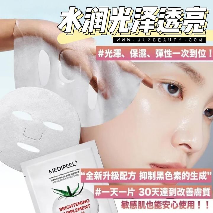 JuzBeauty-JuzBeautyMalaysia-JuzPretty-Authentic-Kbeauty-Malaysia-Skin-Care-Cosmetics-Jbeauty-Health-Care-korean-streetwear-Olive-Young-MEDIPEEL Glutathione Crystal Tomato Ampoule Mask Medi-peel 水晶番茄精华面膜1