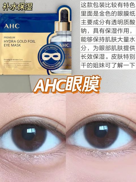 JuzBeauty-JuzBeautyMalaysia-JuzPretty-Authentic-Kbeauty-Malaysia-Skin-Care-Cosmetics-Jbeauty-Health-Care-korean-streetwear-Olive-Young-AHC Premium Hydra Gold Foil Eye Mask 黄金蒸汽眼膜 9