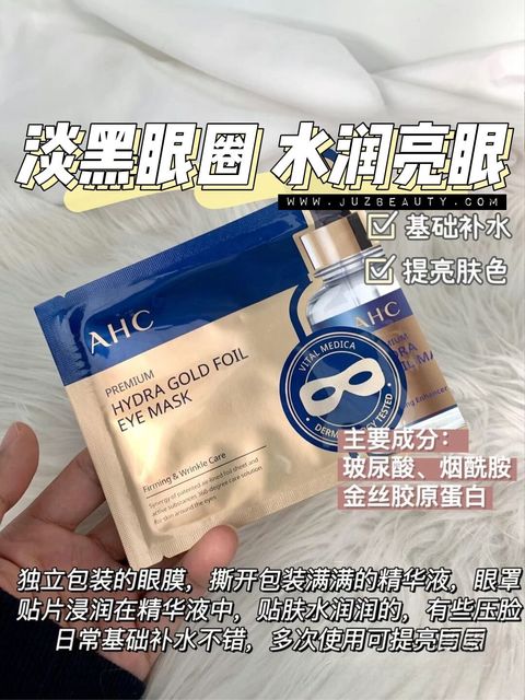 JuzBeauty-JuzBeautyMalaysia-JuzPretty-Authentic-Kbeauty-Malaysia-Skin-Care-Cosmetics-Jbeauty-Health-Care-korean-streetwear-Olive-Young-AHC Premium Hydra Gold Foil Eye Mask 黄金蒸汽眼膜 2