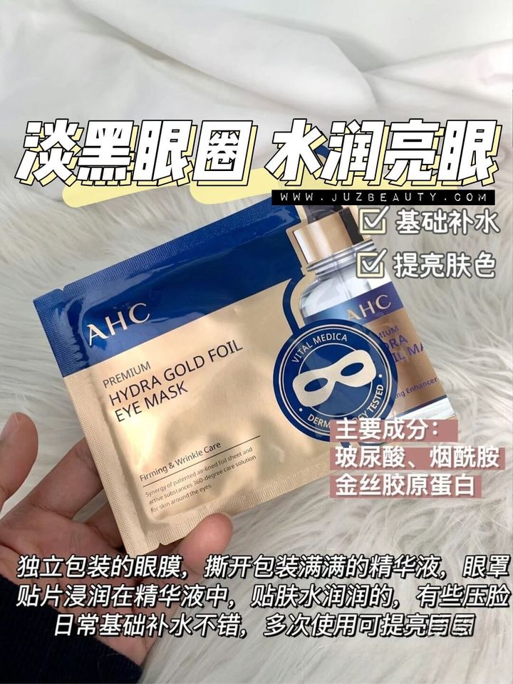 JuzBeauty-JuzBeautyMalaysia-JuzPretty-Authentic-Kbeauty-Malaysia-Skin-Care-Cosmetics-Jbeauty-Health-Care-korean-streetwear-Olive-Young-AHC Premium Hydra Gold Foil Eye Mask 黄金蒸汽眼膜 2