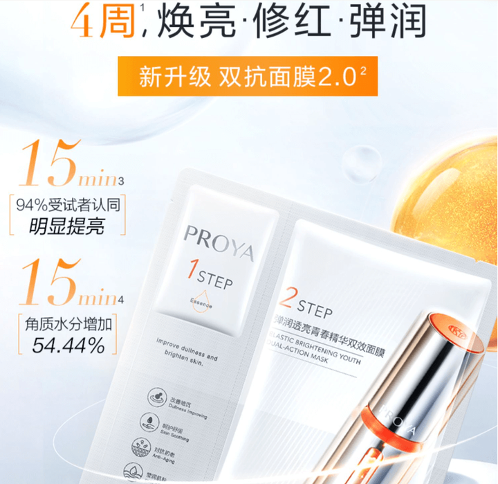 JuzBeauty-JuzBeautyMalaysia-JuzPretty-Authentic-Kbeauty-Malaysia-Skin-Care-Cosmetics-Jbeauty-Health-Care-korean-streetwear-PROYA Elastic Brightening Youth Dual-Action Mask 珀莱雅双抗面膜16